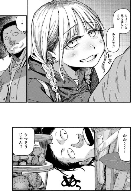 【エロ漫画】COMIC快楽天 2024年11月号/2024-10-05発売 試し読みサンプル 25ページ目