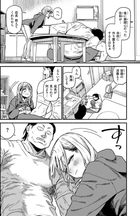 【エロ漫画】COMIC快楽天 2024年11月号/2024-10-05発売 試し読みサンプル 26ページ目