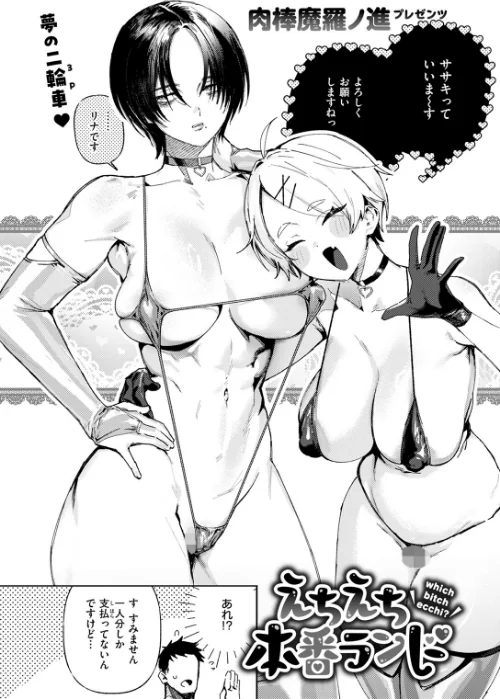 【エロ漫画】COMIC快楽天 2024年11月号/2024-10-05発売 試し読みサンプル 30ページ目