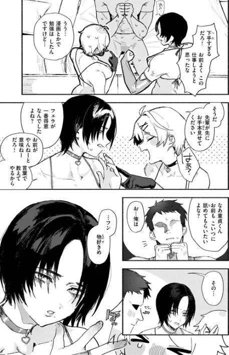 【エロ漫画】COMIC快楽天 2024年11月号/2024-10-05発売 試し読みサンプル 33ページ目