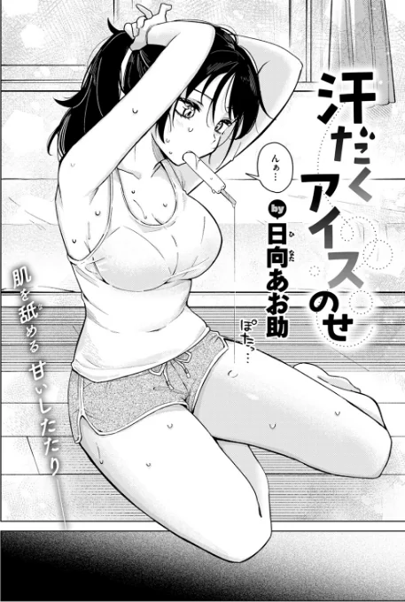 【エロ漫画】COMIC快楽天 2024年11月号/2024-10-05発売 試し読みサンプル 38ページ目