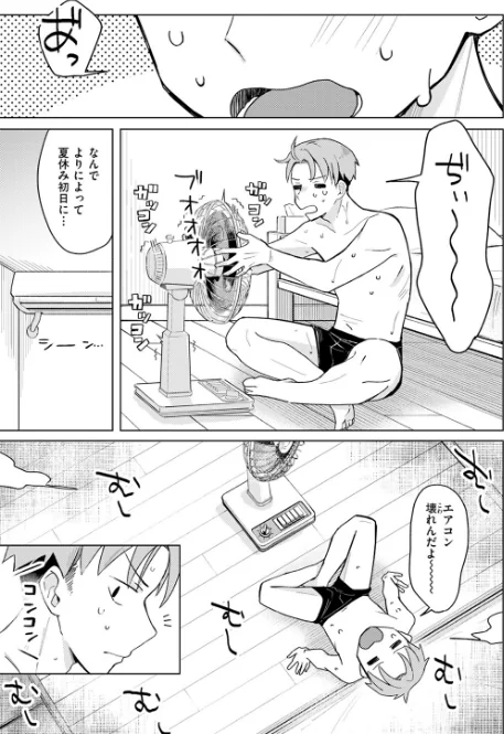 【エロ漫画】COMIC快楽天 2024年11月号/2024-10-05発売 試し読みサンプル 39ページ目