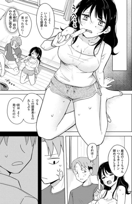 【エロ漫画】COMIC快楽天 2024年11月号/2024-10-05発売 試し読みサンプル 41ページ目