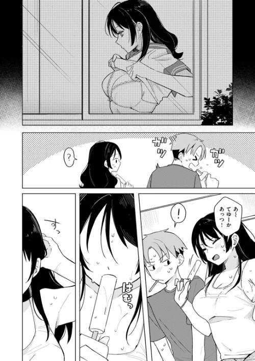 【エロ漫画】COMIC快楽天 2024年11月号/2024-10-05発売 試し読みサンプル 42ページ目
