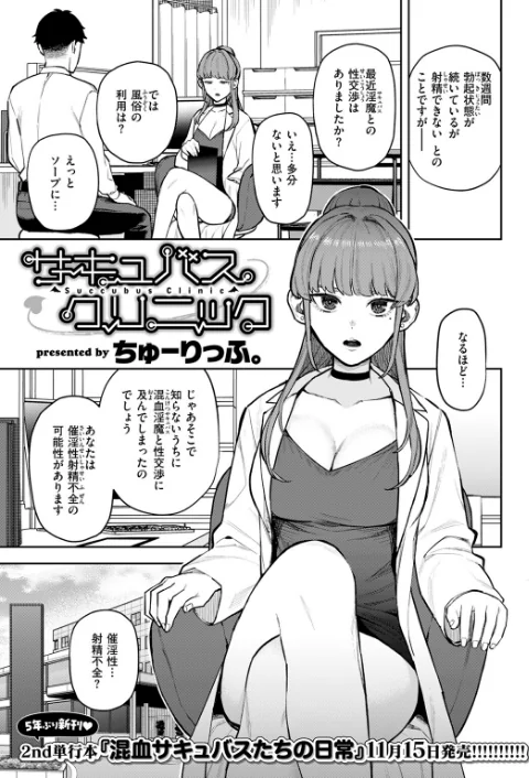 【エロ漫画】COMIC快楽天 2024年11月号/2024-10-05発売 試し読みサンプル 45ページ目