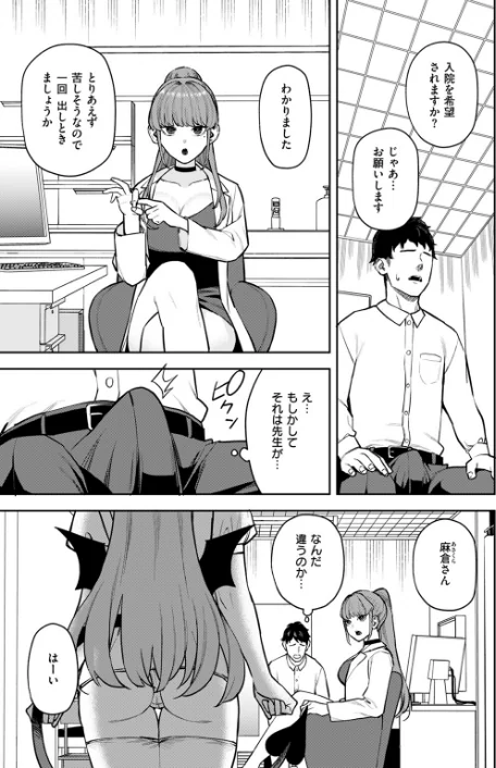 【エロ漫画】COMIC快楽天 2024年11月号/2024-10-05発売 試し読みサンプル 47ページ目