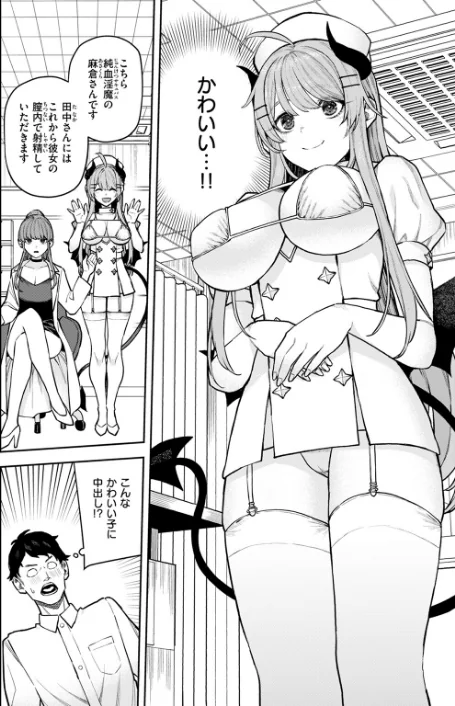 【エロ漫画】COMIC快楽天 2024年11月号/2024-10-05発売 試し読みサンプル 48ページ目
