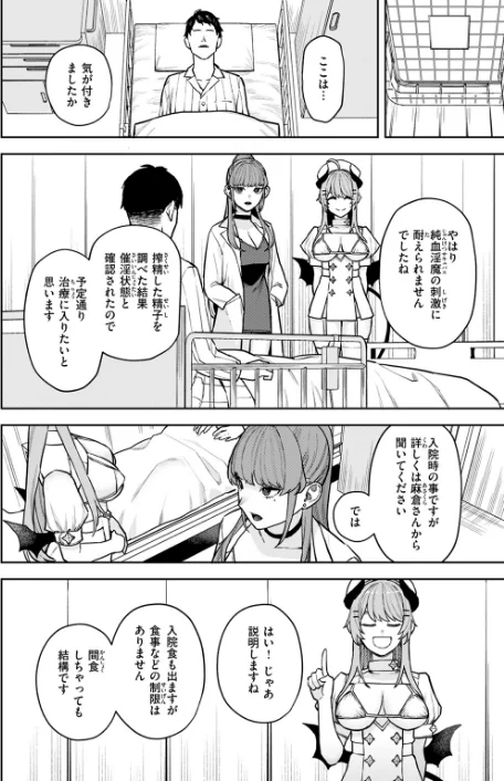 【エロ漫画】COMIC快楽天 2024年11月号/2024-10-05発売 試し読みサンプル 50ページ目