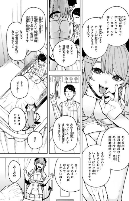【エロ漫画】COMIC快楽天 2024年11月号/2024-10-05発売 試し読みサンプル 51ページ目