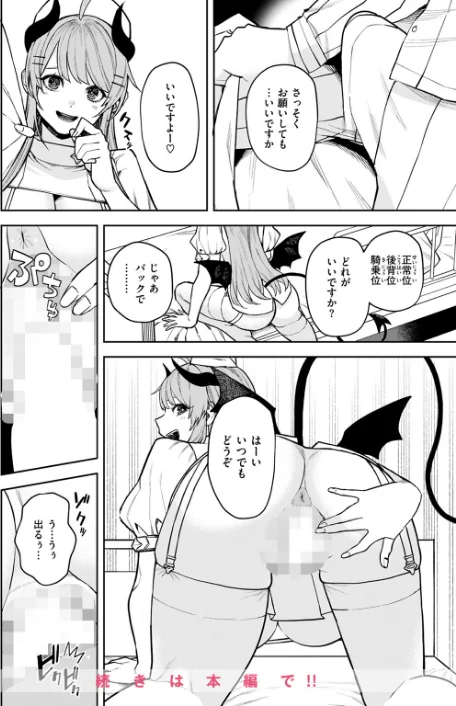 【エロ漫画】COMIC快楽天 2024年11月号/2024-10-05発売 試し読みサンプル 52ページ目