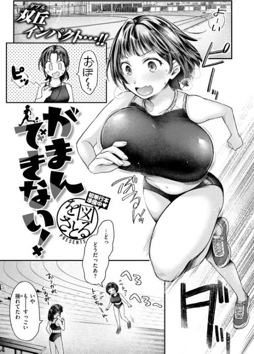 【エロ漫画】COMIC快楽天 2024年11月号/2024-10-05発売 試し読みサンプル 53ページ目