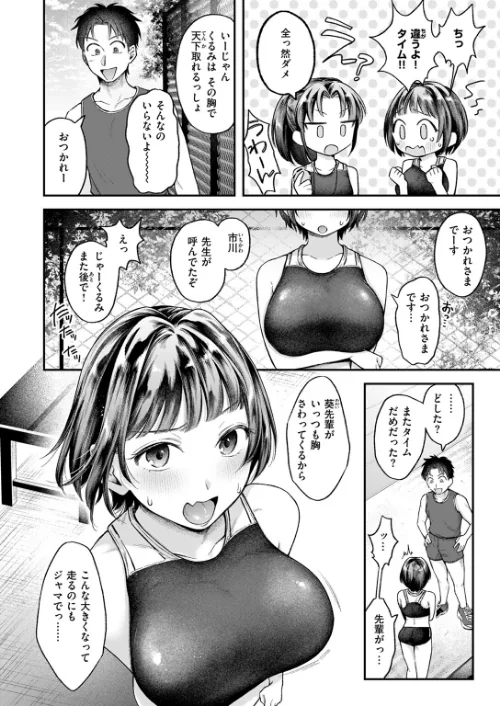【エロ漫画】COMIC快楽天 2024年11月号/2024-10-05発売 試し読みサンプル 54ページ目