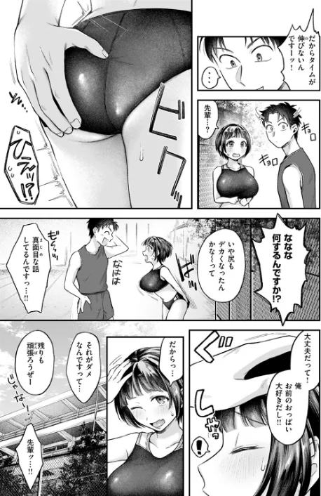 【エロ漫画】COMIC快楽天 2024年11月号/2024-10-05発売 試し読みサンプル 55ページ目