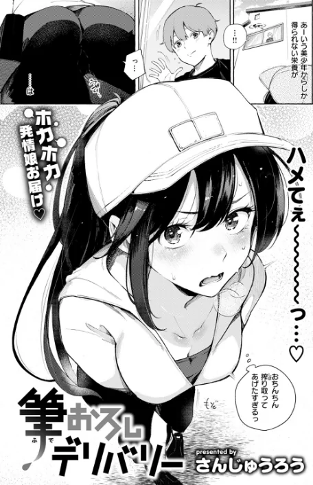【エロ漫画】COMIC快楽天 2024年11月号/2024-10-05発売 試し読みサンプル 7ページ目