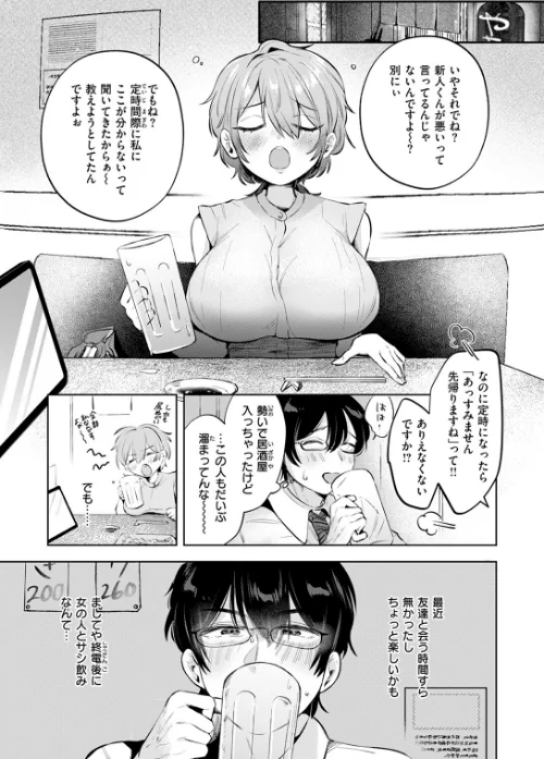 【エロ漫画】COMIC快楽天 2024年11月号/2024-10-05発売 試し読みサンプル 63ページ目