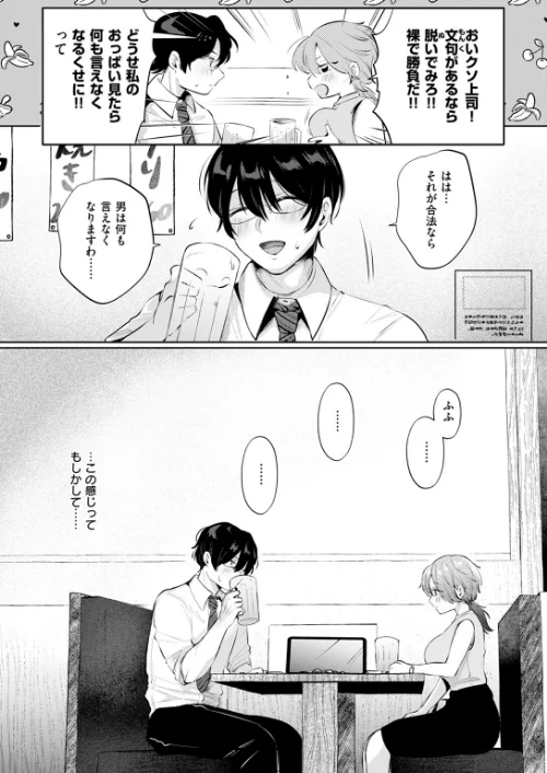 【エロ漫画】COMIC快楽天 2024年11月号/2024-10-05発売 試し読みサンプル 66ページ目