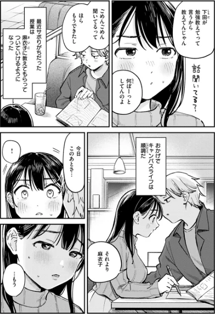 【エロ漫画】COMIC快楽天 2024年11月号/2024-10-05発売 試し読みサンプル 70ページ目