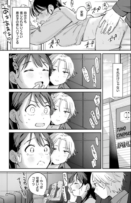 【エロ漫画】COMIC快楽天 2024年11月号/2024-10-05発売 試し読みサンプル 75ページ目