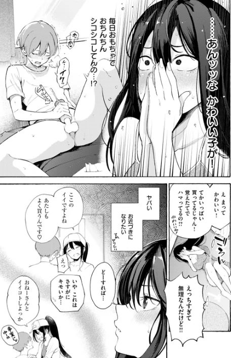 【エロ漫画】COMIC快楽天 2024年11月号/2024-10-05発売 試し読みサンプル 9ページ目