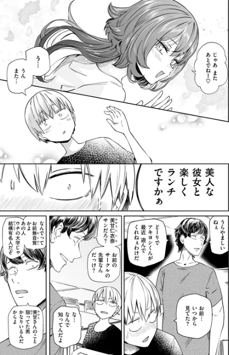 【エロ漫画】COMIC快楽天 2024年11月号/2024-10-05発売 試し読みサンプル 81ページ目