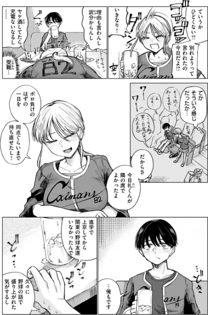 【エロ漫画】COMIC快楽天 2024年11月号/2024-10-05発売 試し読みサンプル 90ページ目