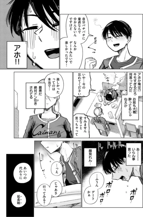 【エロ漫画】COMIC快楽天 2024年11月号/2024-10-05発売 試し読みサンプル 91ページ目