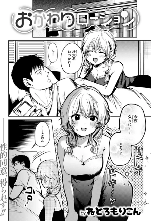 【エロ漫画】COMIC快楽天 2024年11月号/2024-10-05発売 試し読みサンプル 93ページ目