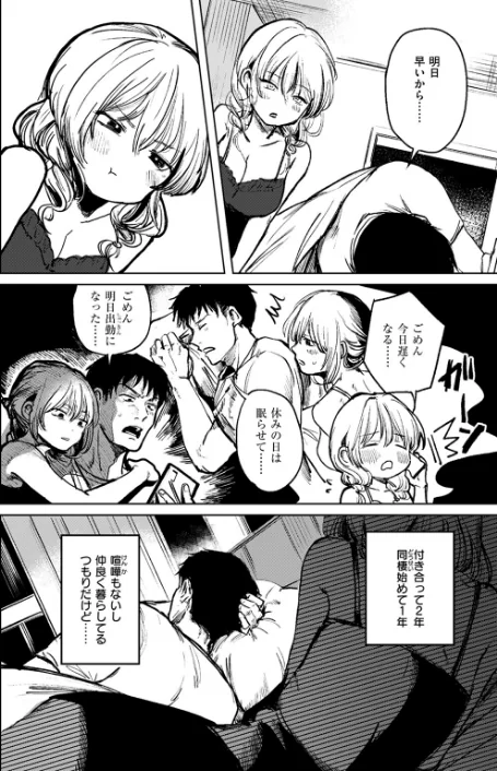 【エロ漫画】COMIC快楽天 2024年11月号/2024-10-05発売 試し読みサンプル 94ページ目