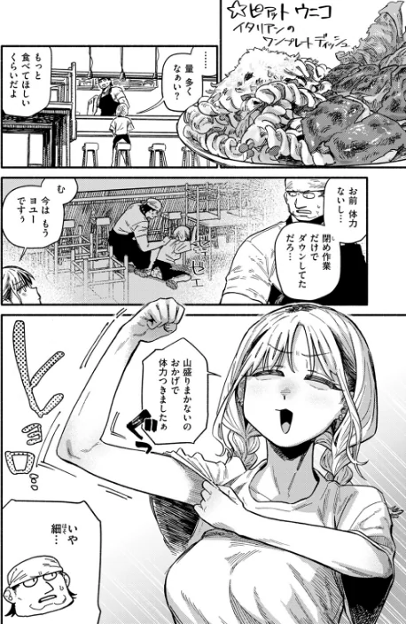 【エロ漫画】あなたが育てました（単話）/2024-10-05発売 試し読みサンプル 4ページ目