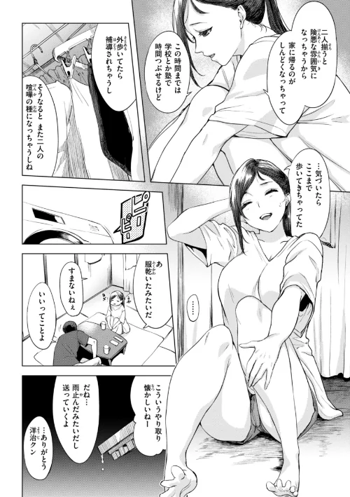 【エロ漫画】百夜のヒメゴト/2024-10-10発売 試し読みサンプル 22ページ目
