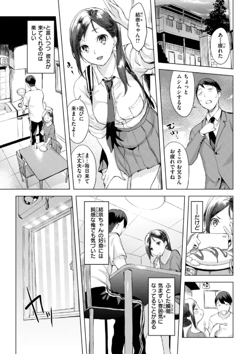 【エロ漫画】百夜のヒメゴト/2024-10-10発売 試し読みサンプル 24ページ目