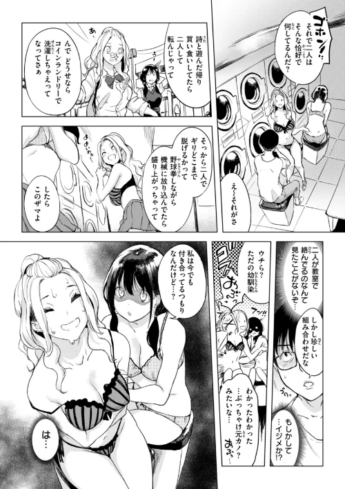 【エロ漫画】百夜のヒメゴト/2024-10-10発売 試し読みサンプル 30ページ目