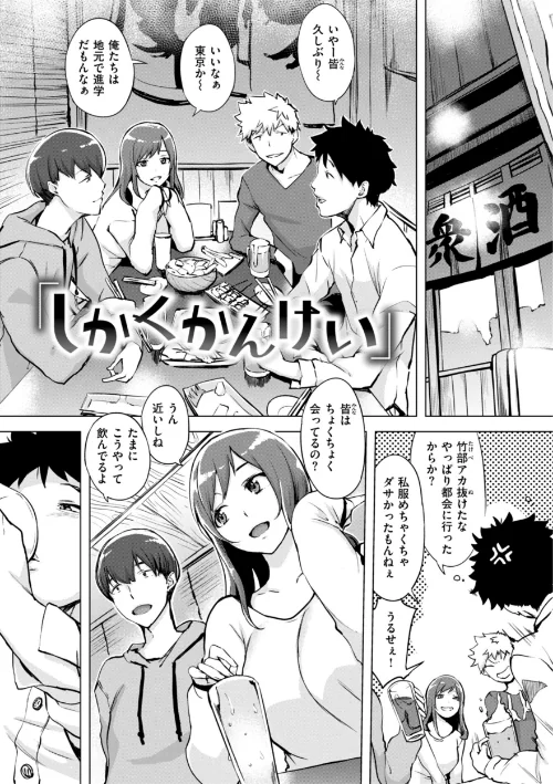 【エロ漫画】百夜のヒメゴト/2024-10-10発売 試し読みサンプル 35ページ目