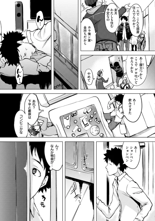 【エロ漫画】百夜のヒメゴト/2024-10-10発売 試し読みサンプル 37ページ目