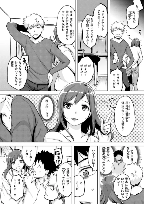 【エロ漫画】百夜のヒメゴト/2024-10-10発売 試し読みサンプル 40ページ目
