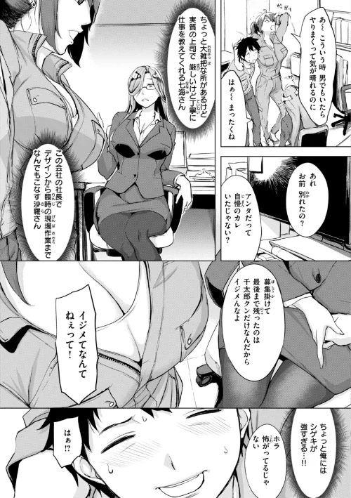 【エロ漫画】百夜のヒメゴト/2024-10-10発売 試し読みサンプル 45ページ目