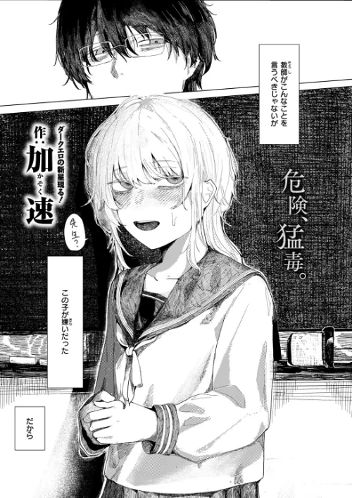 【エロ漫画】雛が口を開けるのは(単話)/2024-11-01発売 試し読みサンプル 3ページ目