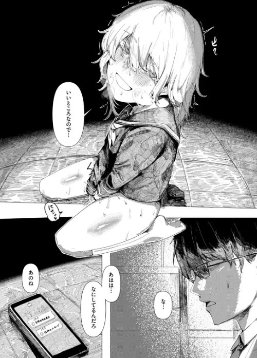 【エロ漫画】雛が口を開けるのは(単話)/2024-11-01発売 試し読みサンプル 9ページ目