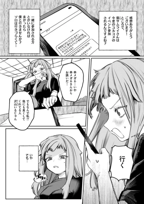 【エロ漫画】COMIC ゼロス ＃117/2024-11-11発売 試し読みサンプル 17ページ目