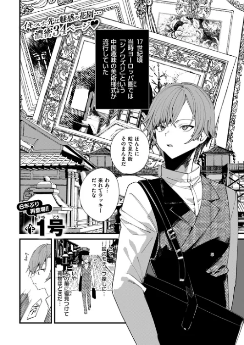 【エロ漫画】COMIC ゼロス ＃117/2024-11-11発売 試し読みサンプル 21ページ目