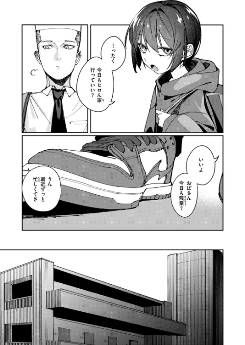 【エロ漫画】COMIC ゼロス ＃117/2024-11-11発売 試し読みサンプル 31ページ目