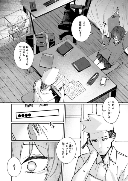 【エロ漫画】COMIC ゼロス ＃117/2024-11-11発売 試し読みサンプル 32ページ目