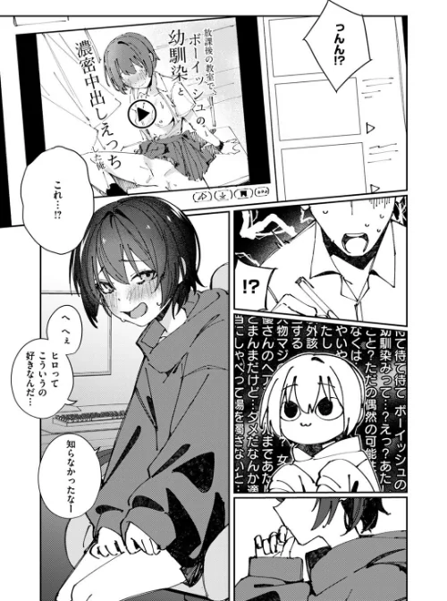 【エロ漫画】COMIC ゼロス ＃117/2024-11-11発売 試し読みサンプル 33ページ目
