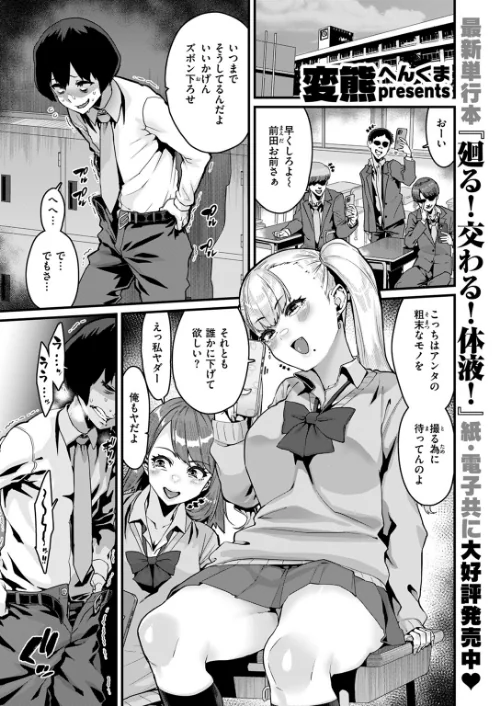 【エロ漫画】COMIC ゼロス ＃117/2024-11-11発売 試し読みサンプル 37ページ目