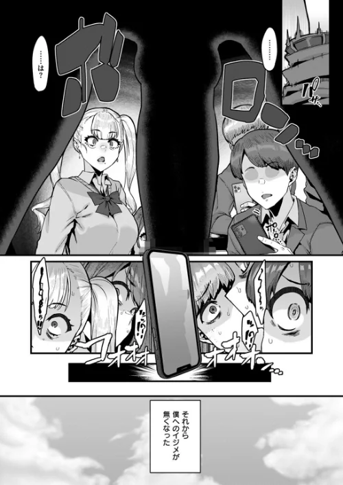 【エロ漫画】COMIC ゼロス ＃117/2024-11-11発売 試し読みサンプル 38ページ目