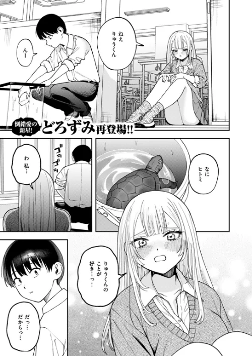 【エロ漫画】COMIC ゼロス ＃117/2024-11-11発売 試し読みサンプル 45ページ目
