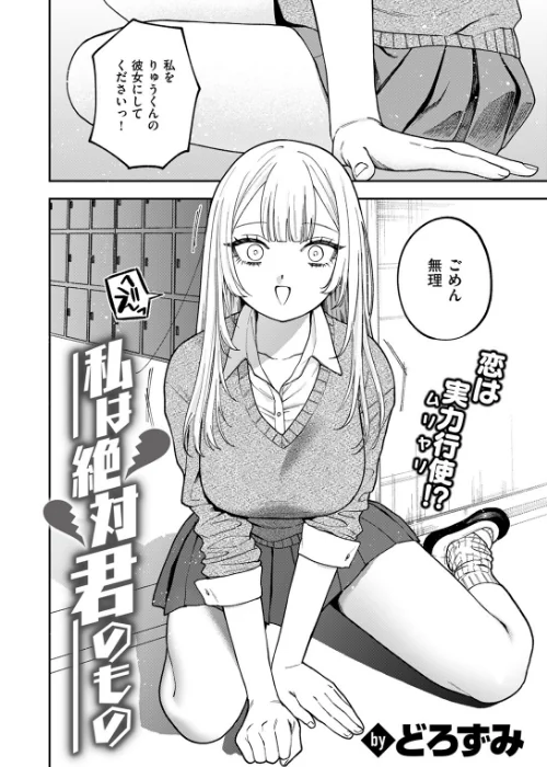 【エロ漫画】COMIC ゼロス ＃117/2024-11-11発売 試し読みサンプル 46ページ目