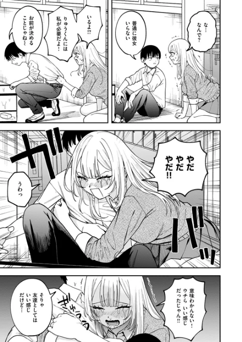 【エロ漫画】COMIC ゼロス ＃117/2024-11-11発売 試し読みサンプル 47ページ目