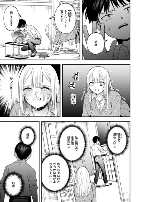【エロ漫画】COMIC ゼロス ＃117/2024-11-11発売 試し読みサンプル 49ページ目