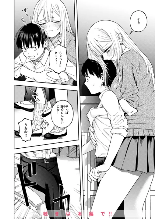 【エロ漫画】COMIC ゼロス ＃117/2024-11-11発売 試し読みサンプル 50ページ目